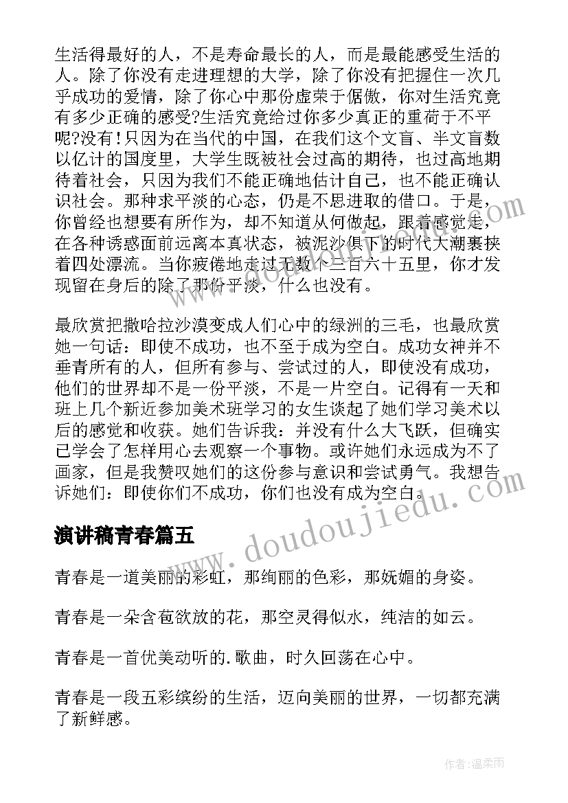 最新课堂三分钟演讲小故事(大全7篇)