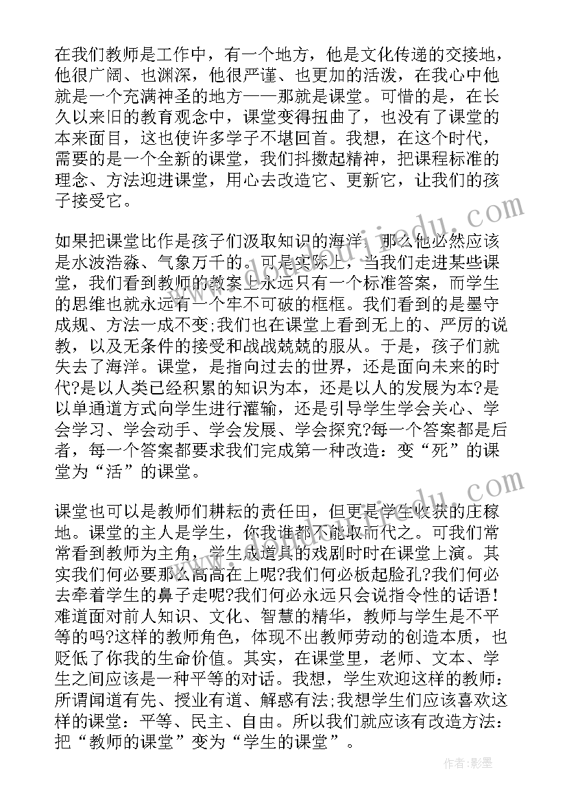 语文课前五分钟演讲新颖 语文课前五分钟演讲稿(精选5篇)