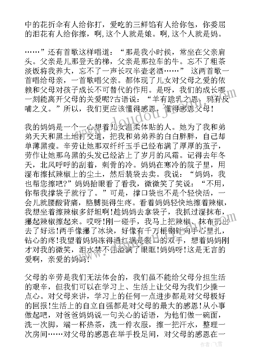 最新社会话题演讲稿(优质7篇)