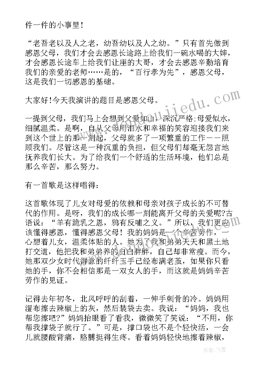 最新社会话题演讲稿(优质7篇)