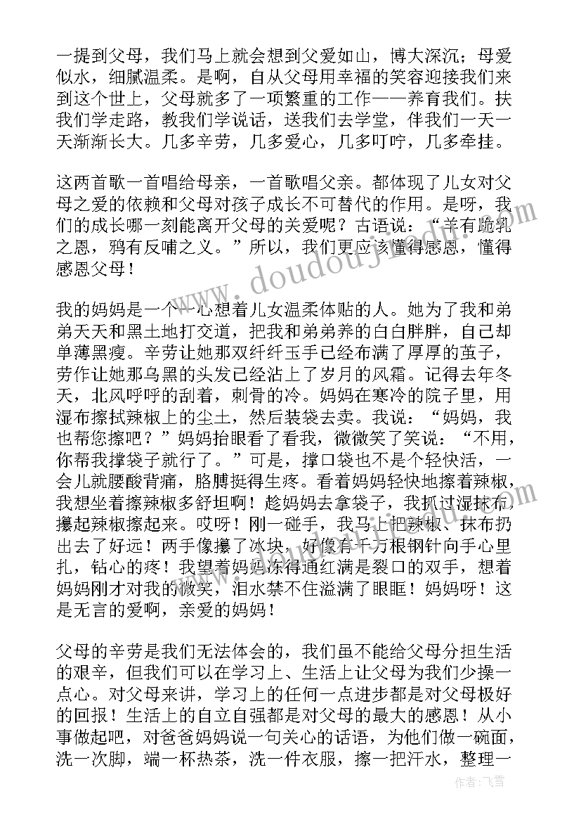 最新社会话题演讲稿(优质7篇)