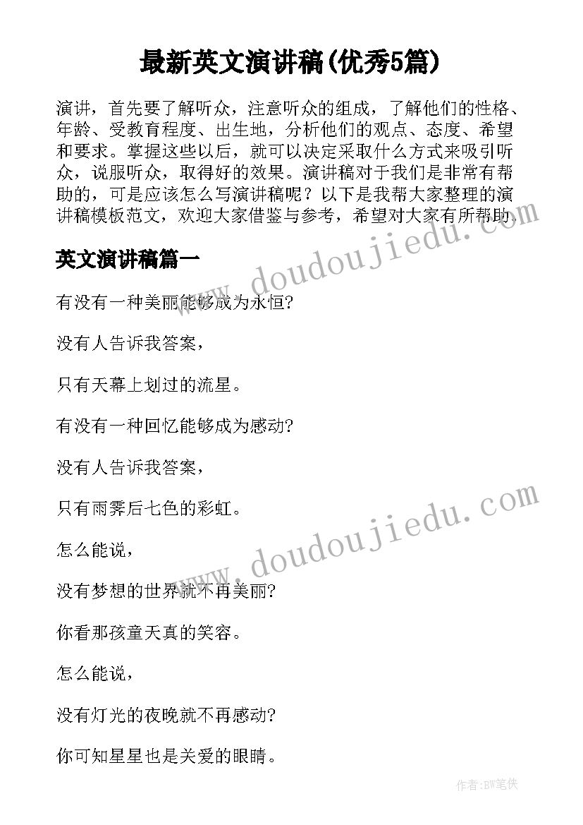 最新预防冬季传染病国旗下讲话 预防秋冬季传染病国旗下讲话稿(优质10篇)