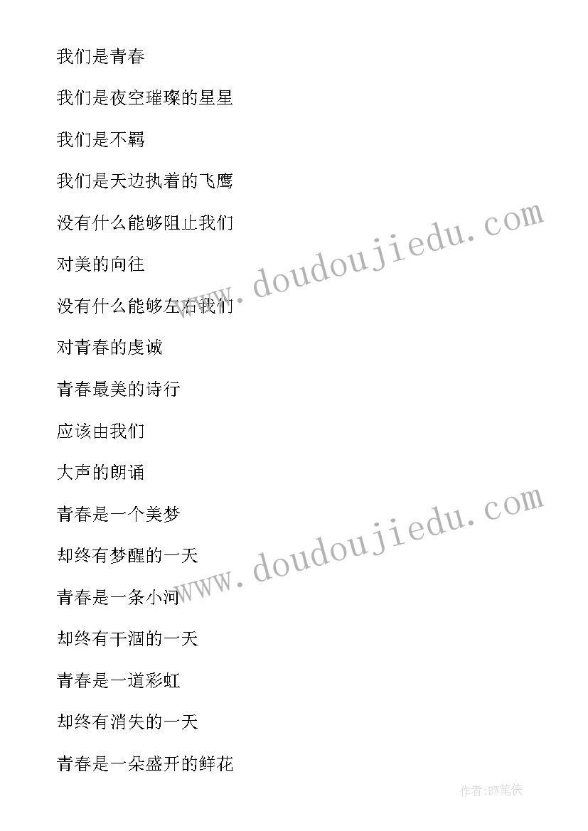 最新预防冬季传染病国旗下讲话 预防秋冬季传染病国旗下讲话稿(优质10篇)