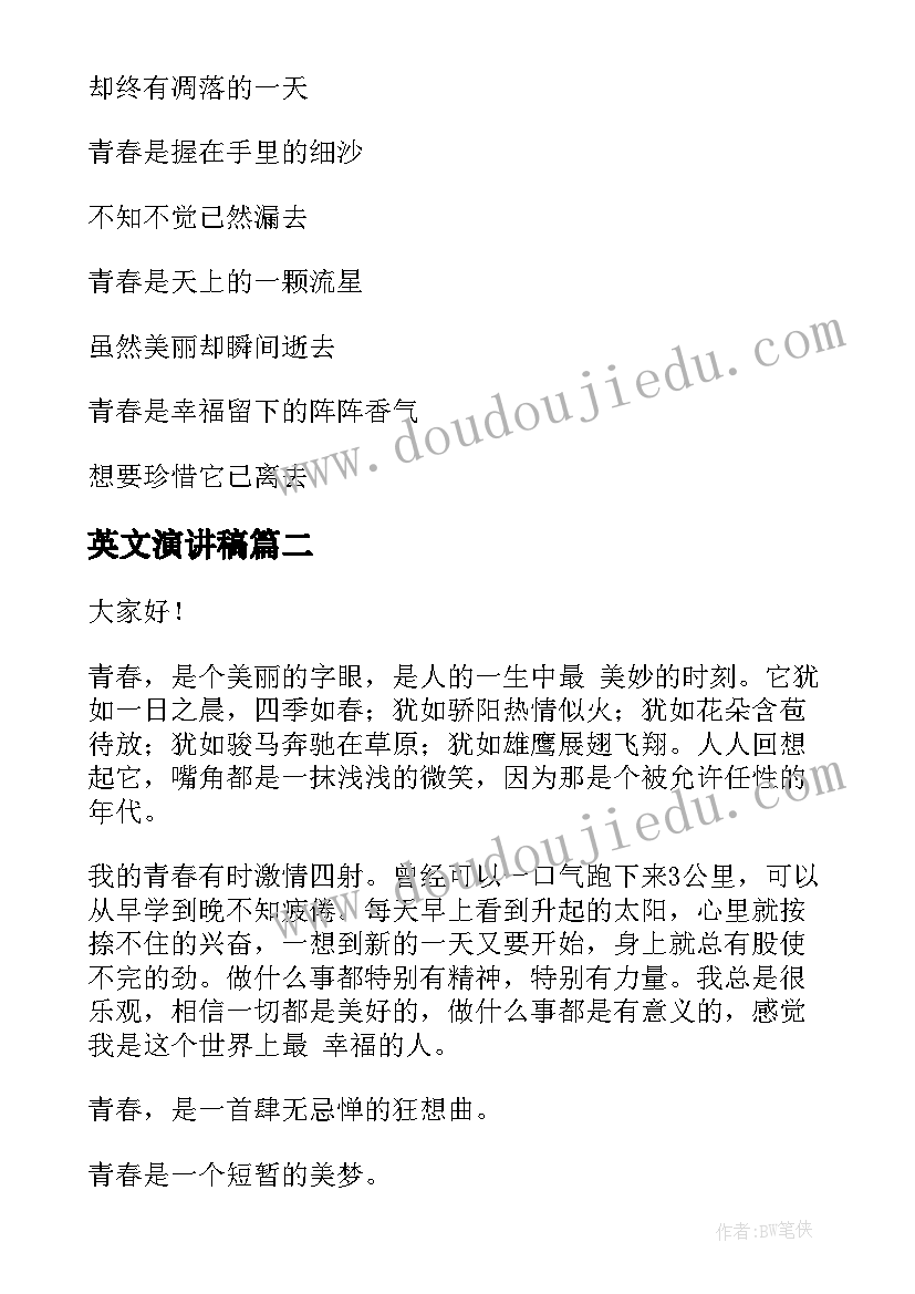 最新预防冬季传染病国旗下讲话 预防秋冬季传染病国旗下讲话稿(优质10篇)