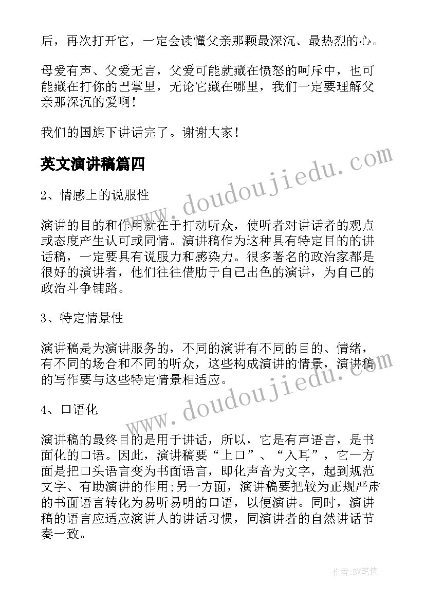 最新预防冬季传染病国旗下讲话 预防秋冬季传染病国旗下讲话稿(优质10篇)