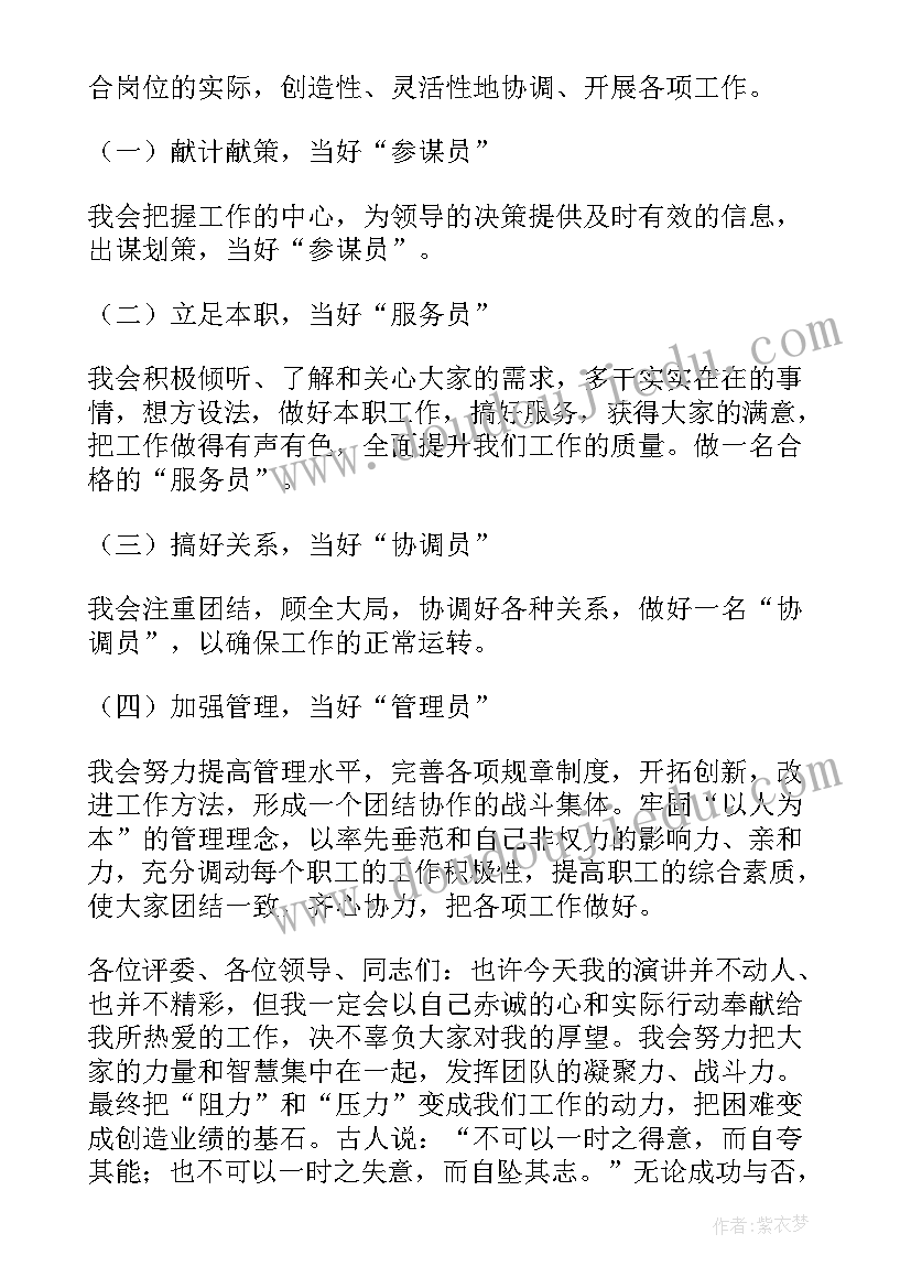 最新项目剪彩演讲稿 分公司经理竞聘演讲稿(通用5篇)