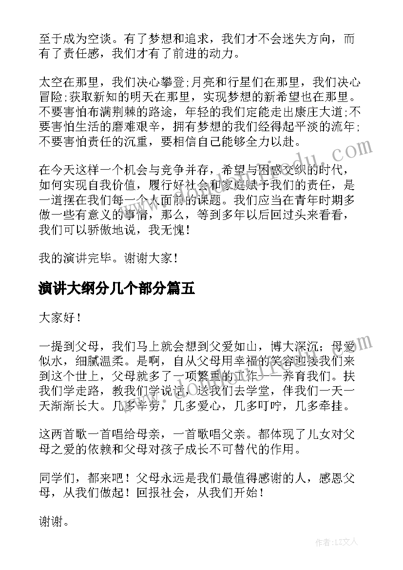 最新云支教活动感悟 大学生网课支教心得体会(优秀5篇)