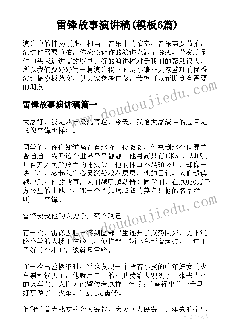 最新活教育读书心得体会(汇总10篇)