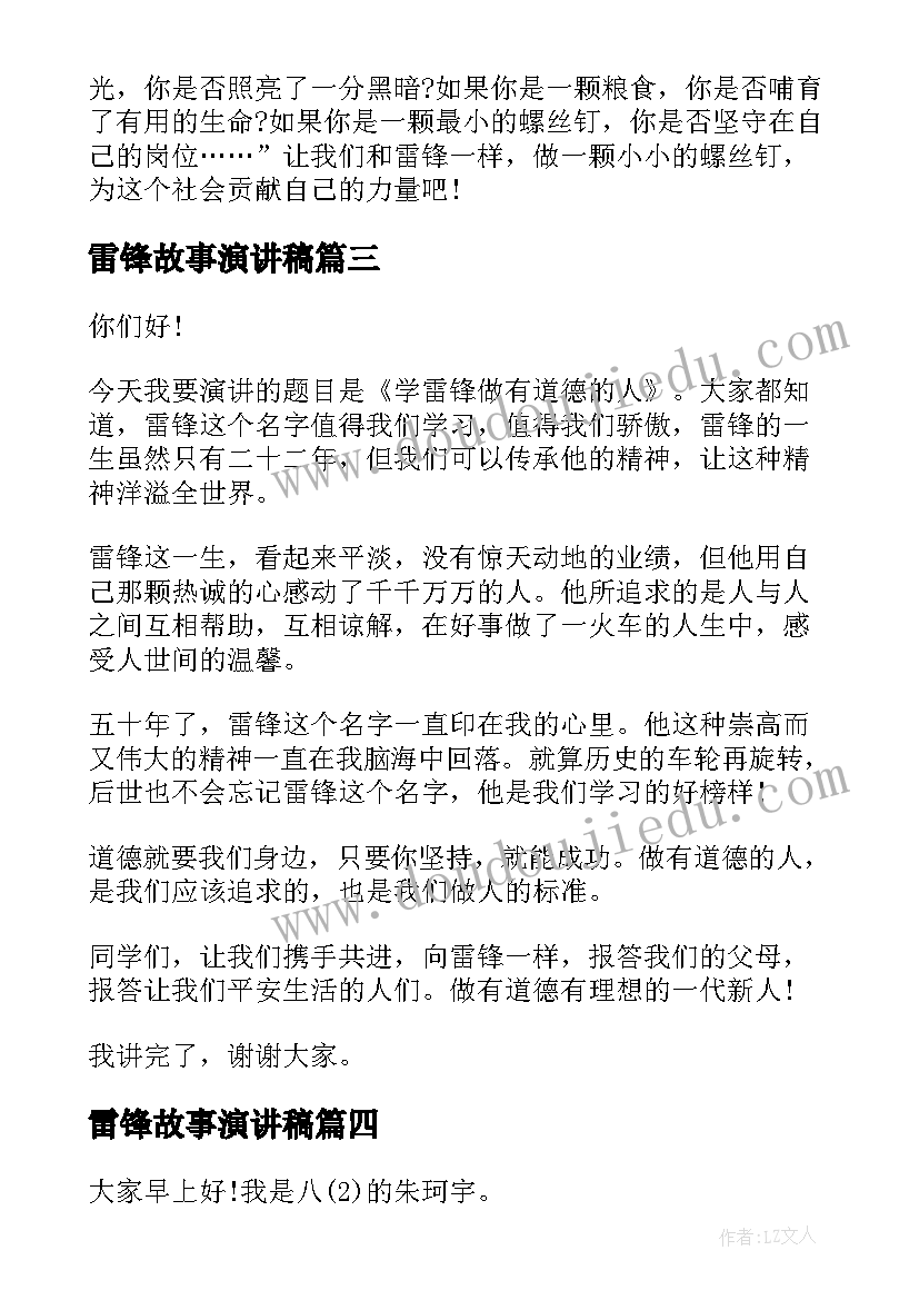 最新活教育读书心得体会(汇总10篇)