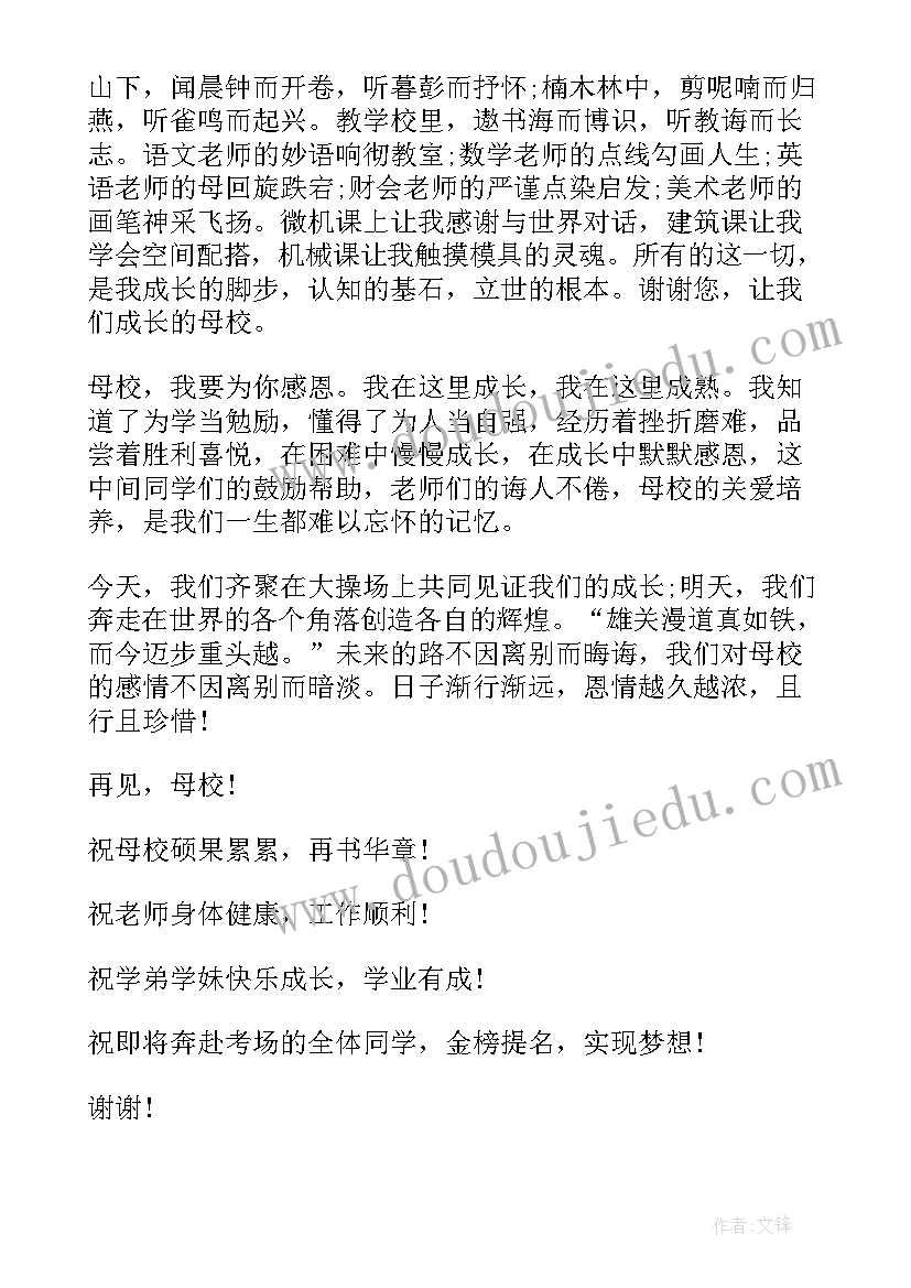 科学典礼学生演讲稿(汇总10篇)