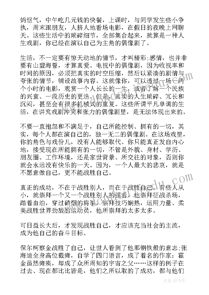 2023年以奋斗为的演讲稿(实用5篇)