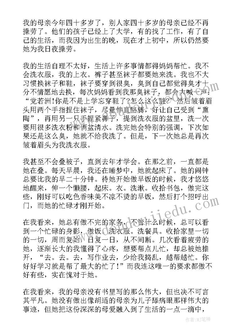 2023年疫情八百字演讲稿(通用9篇)