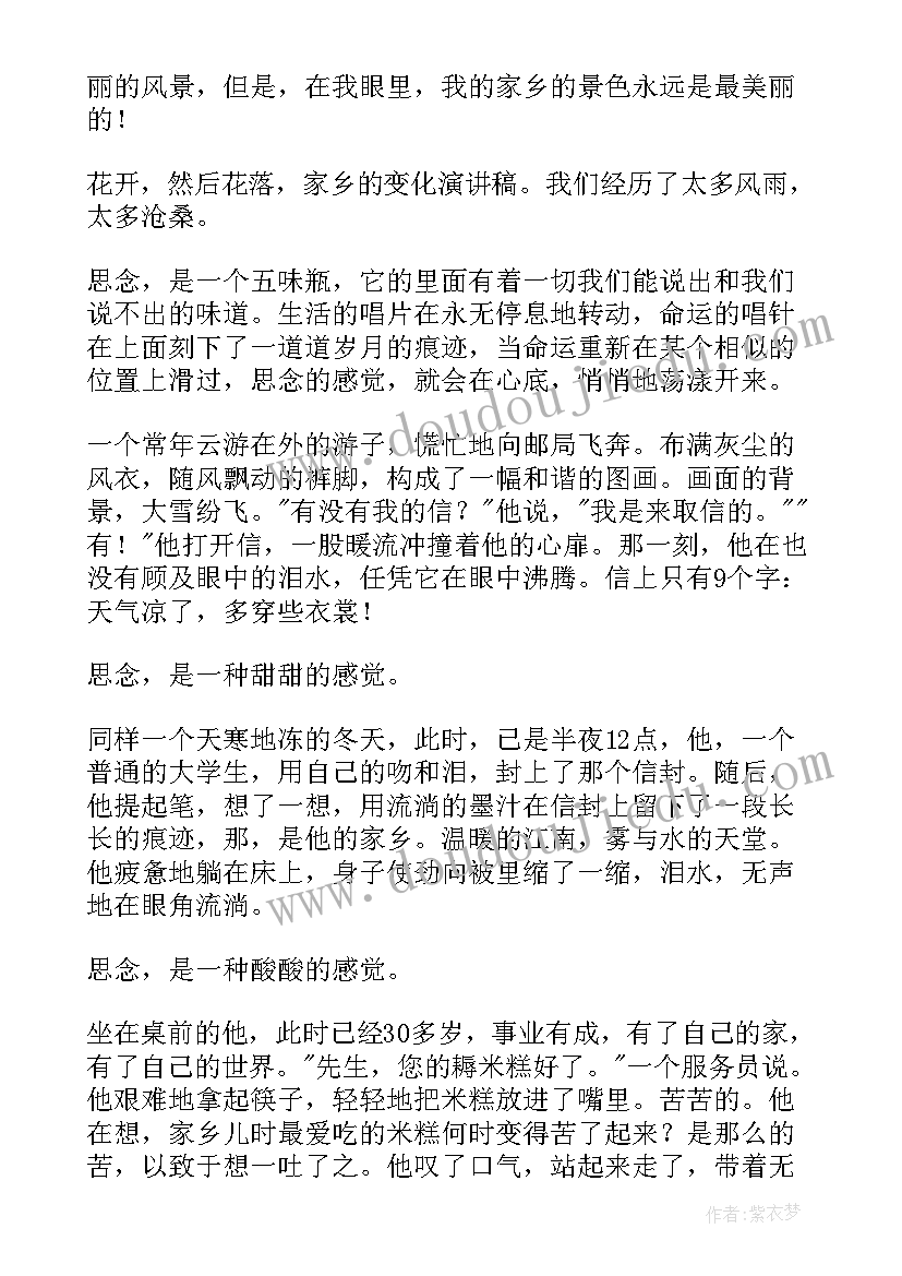 2023年我的家乡沈阳演讲稿(大全5篇)