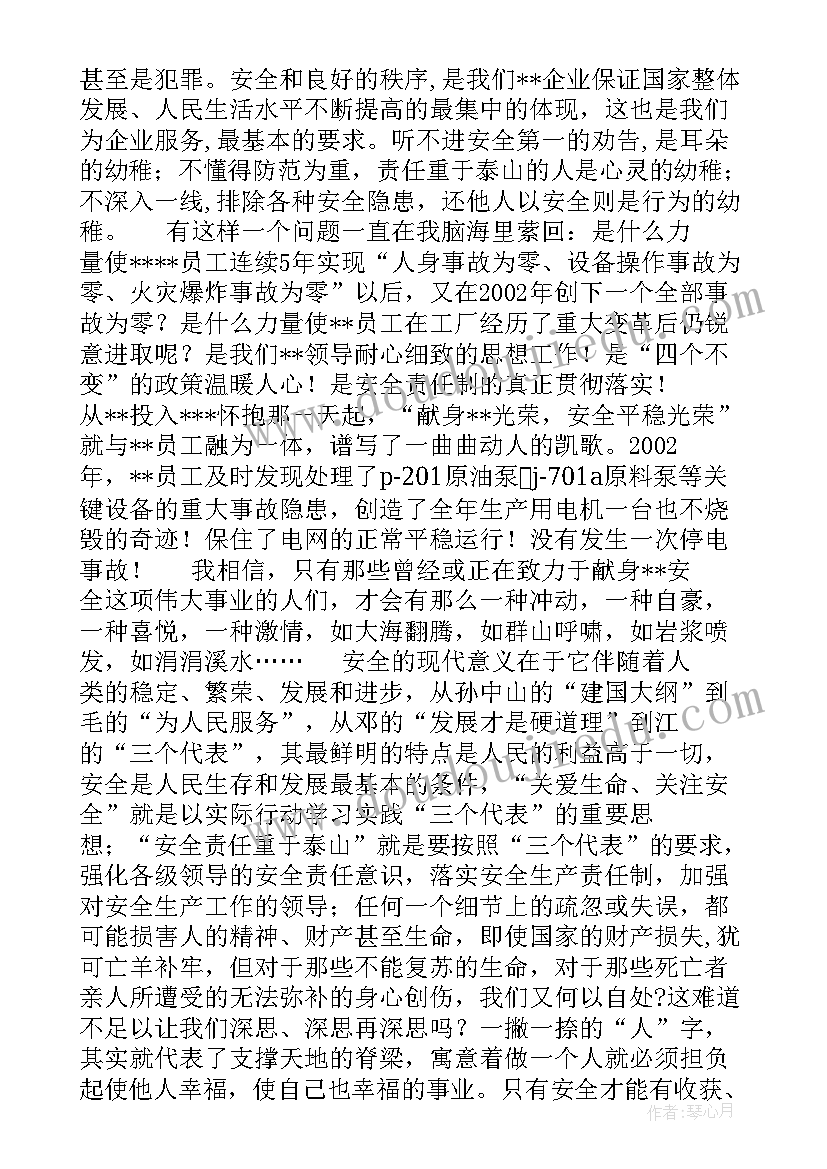 2023年演讲稿每分钟大概多少字 校园演讲稿演讲稿(优质8篇)