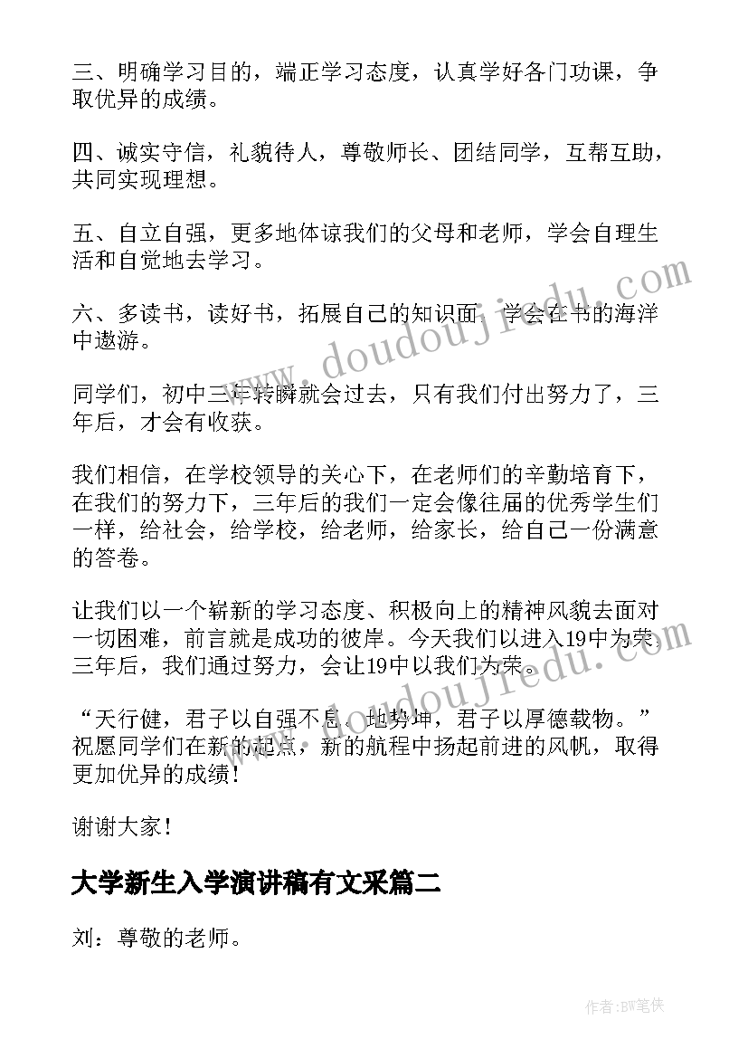 二季度员工思想动态分析报告(实用5篇)