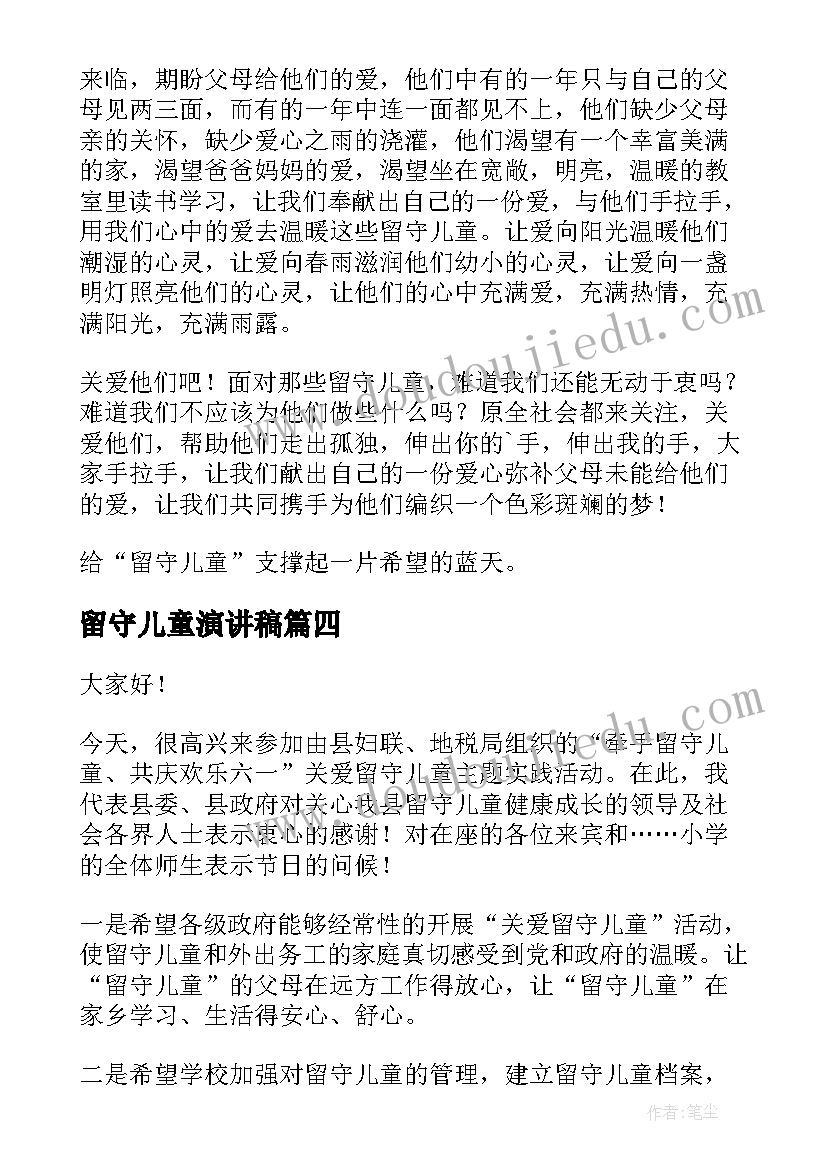 专业素质教育心得体会 教师专业素质心得体会(优质5篇)