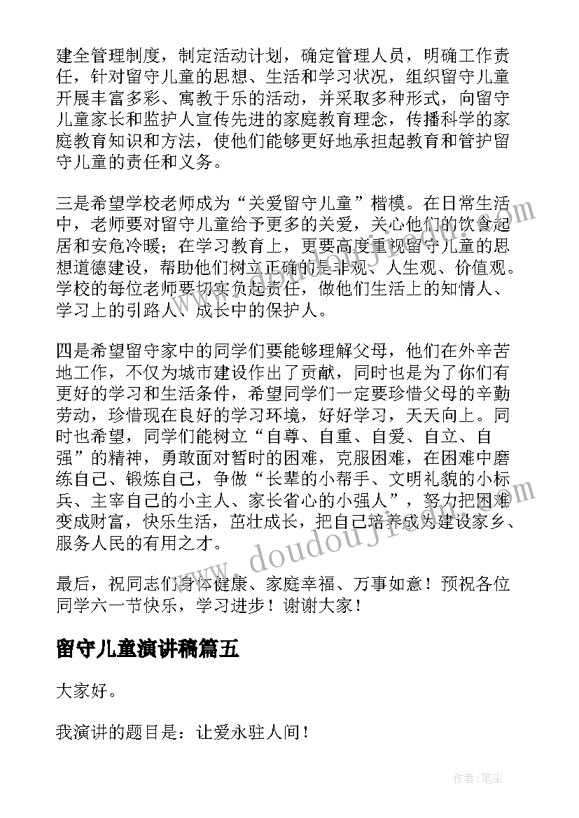 专业素质教育心得体会 教师专业素质心得体会(优质5篇)