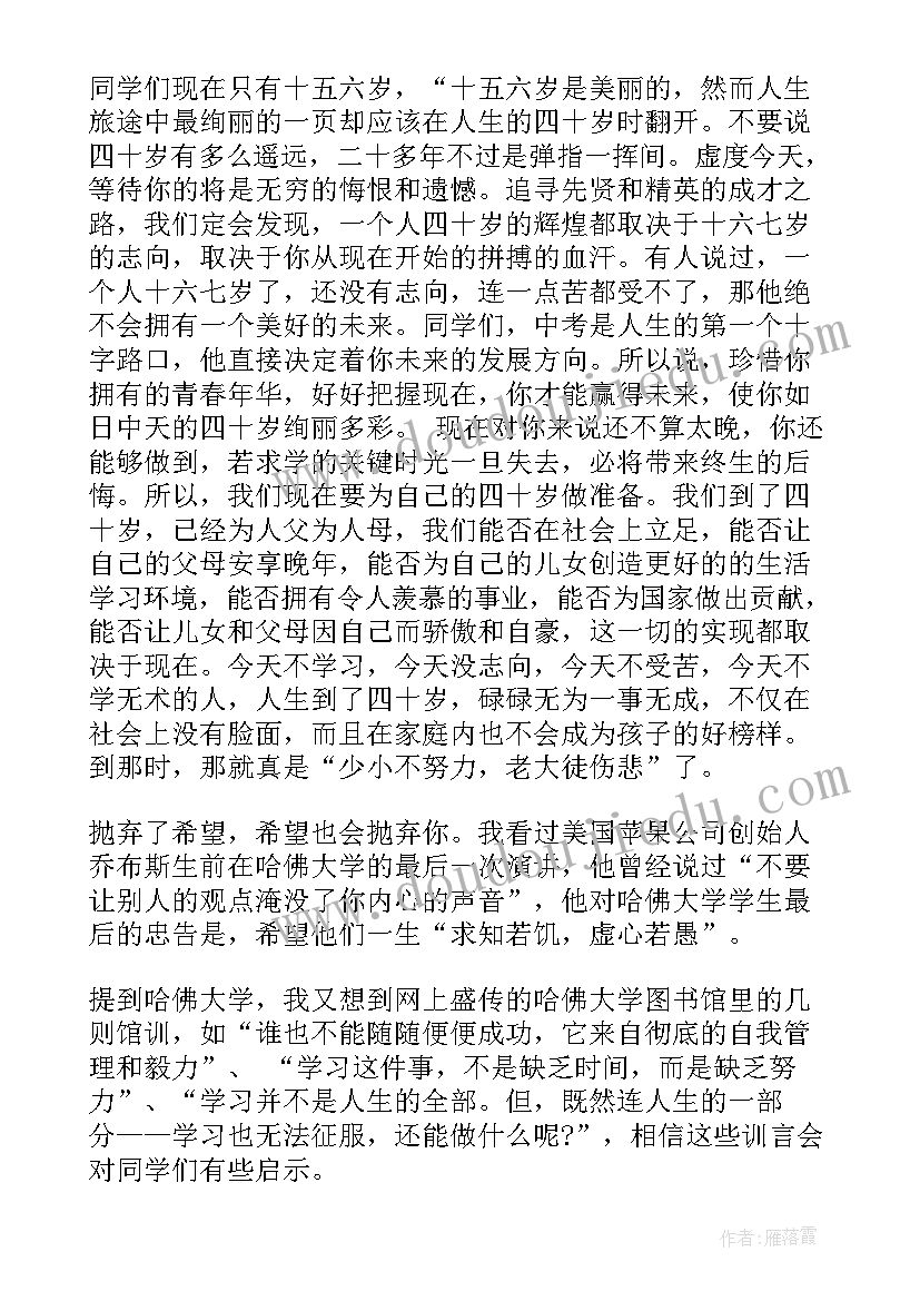 最新初三毕业冲刺演讲稿 初中冲刺期末演讲稿(汇总8篇)