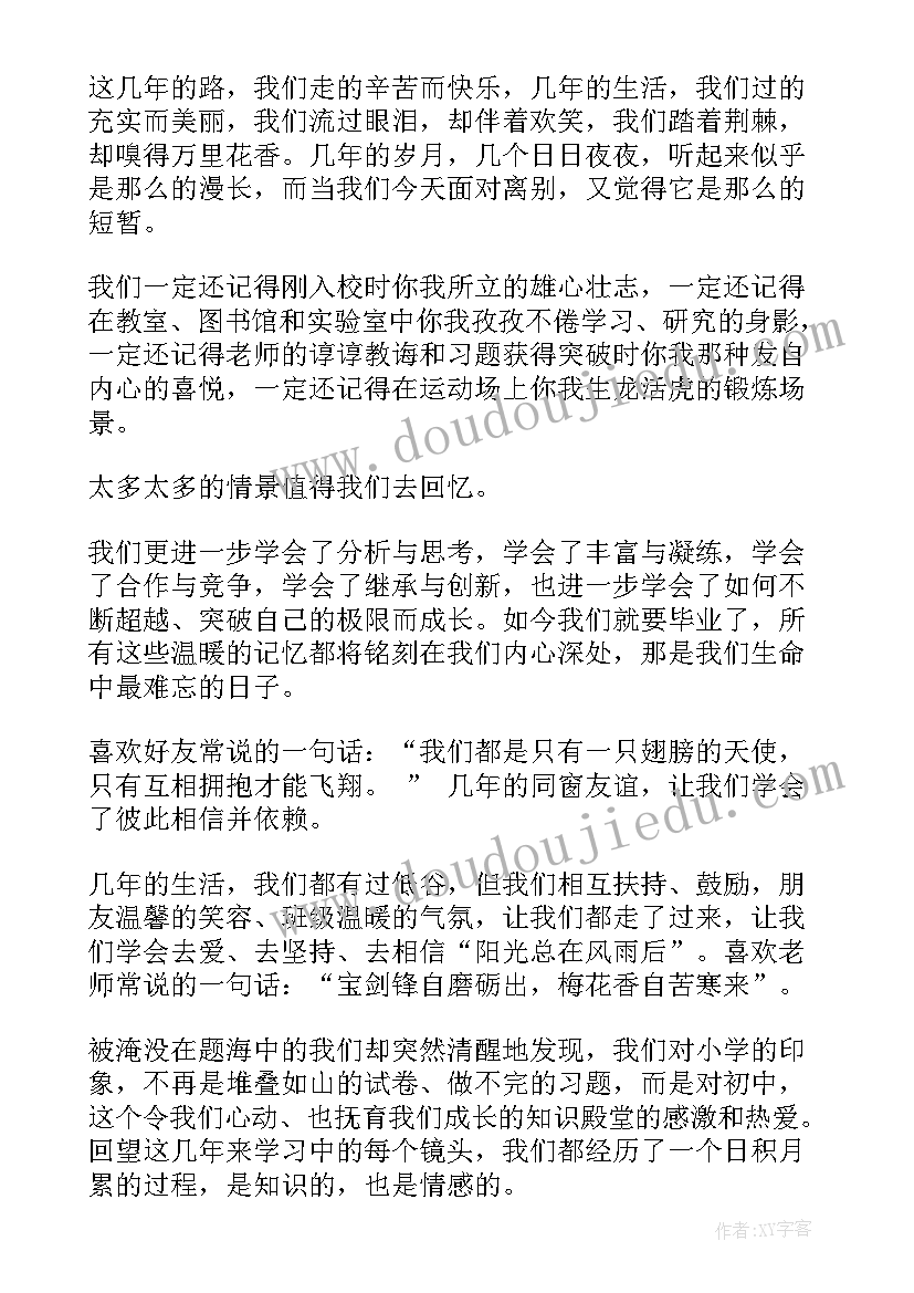 2023年小学文明卫生演讲稿三分钟(优秀6篇)