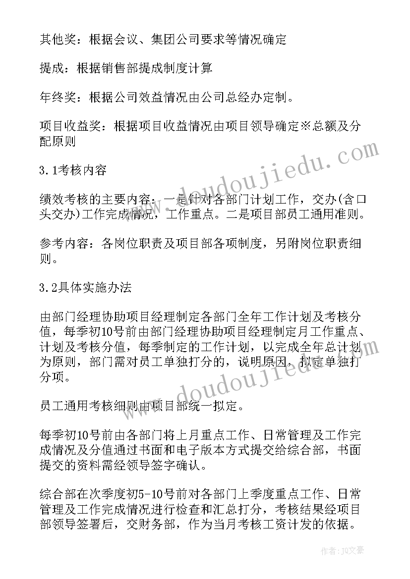 绩效考核薪酬激励演讲视频(大全5篇)