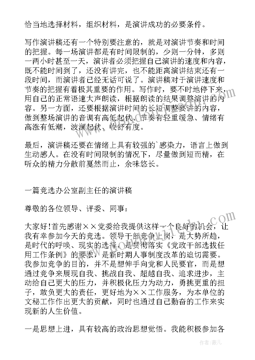 最新图书稿以内 正确格式演讲稿(通用7篇)