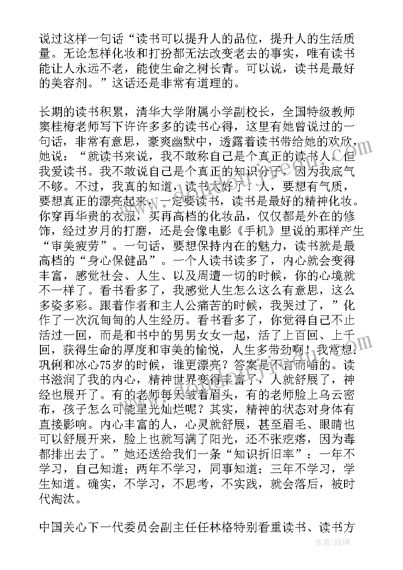 最新体育继续教育研修日志 特岗教师继续教育学习总结(优秀9篇)