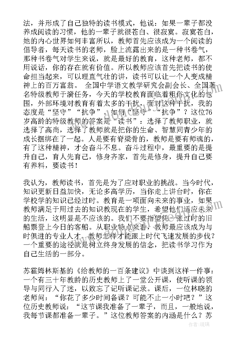 最新体育继续教育研修日志 特岗教师继续教育学习总结(优秀9篇)