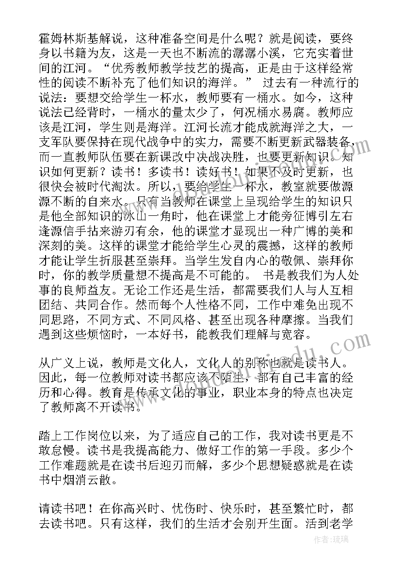 最新体育继续教育研修日志 特岗教师继续教育学习总结(优秀9篇)