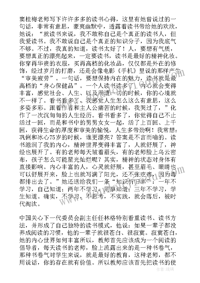 最新体育继续教育研修日志 特岗教师继续教育学习总结(优秀9篇)