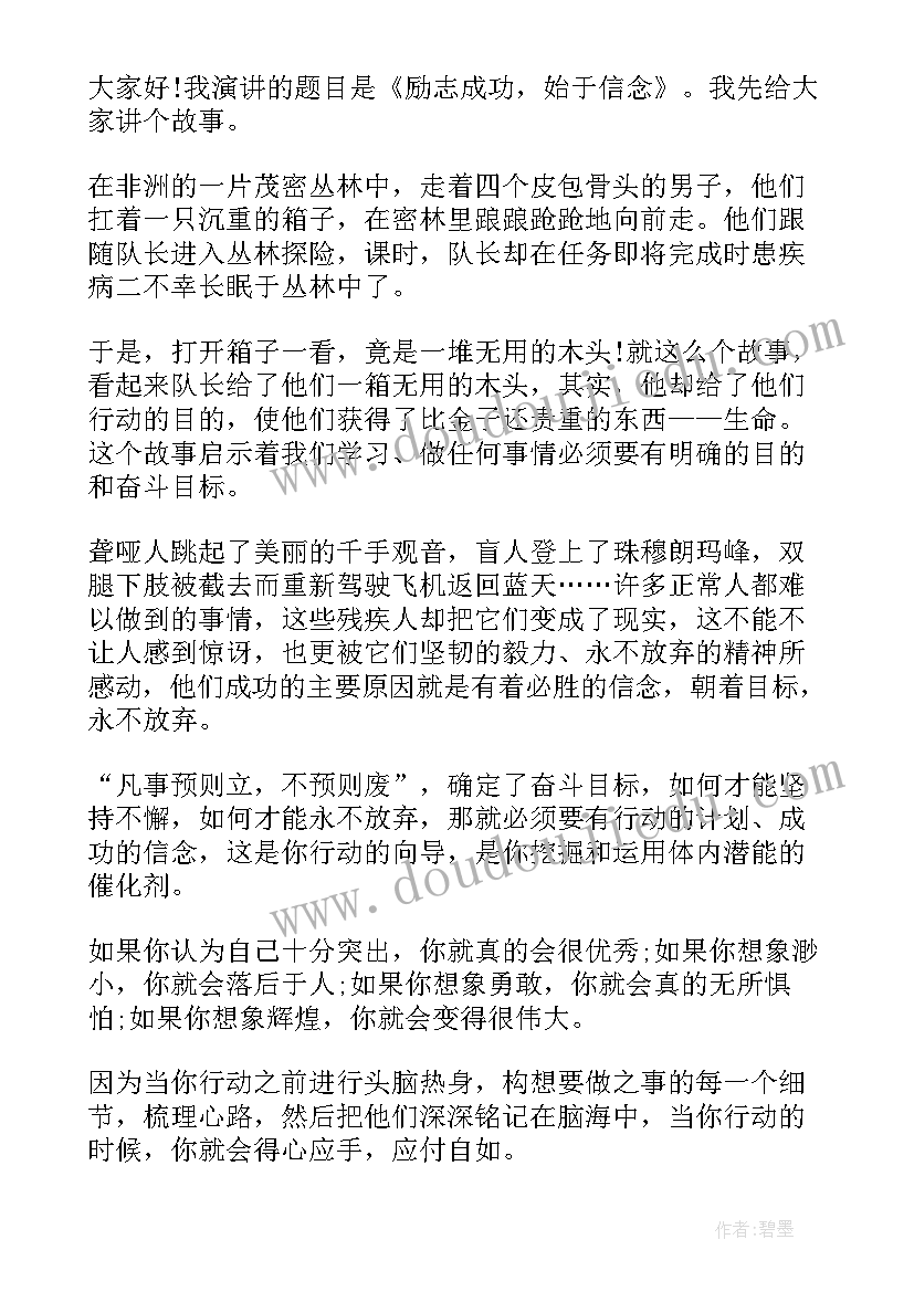 2023年诙谐的演讲开场白 期末冲刺轻松应考精彩演讲稿(优秀5篇)