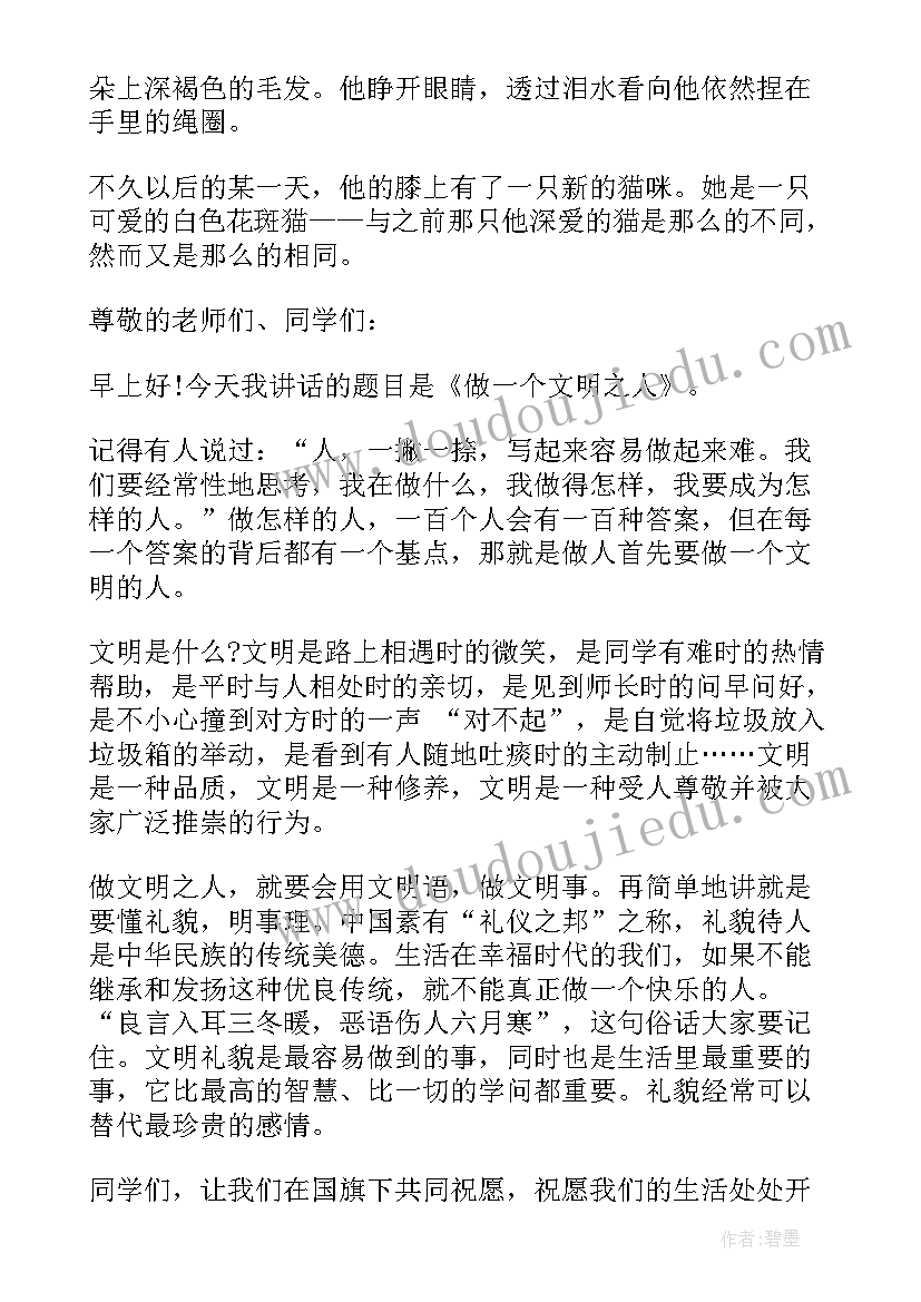 2023年诙谐的演讲开场白 期末冲刺轻松应考精彩演讲稿(优秀5篇)