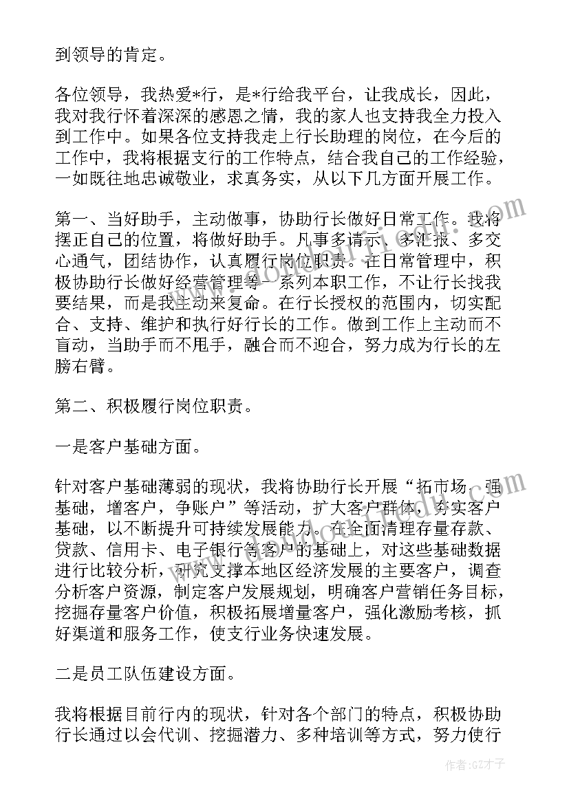 最新肿瘤科责任组长竞聘演讲 行长竞聘演讲稿竞聘演讲稿(模板8篇)