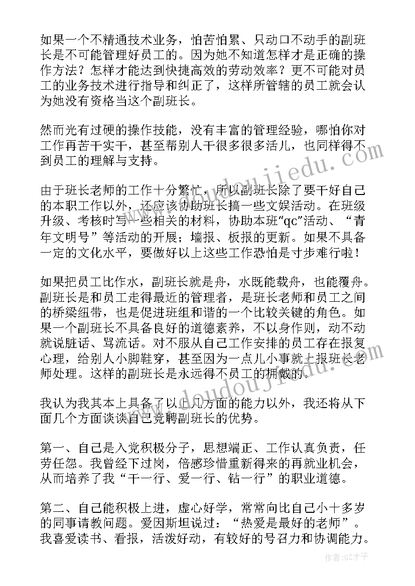 最新肿瘤科责任组长竞聘演讲 行长竞聘演讲稿竞聘演讲稿(模板8篇)