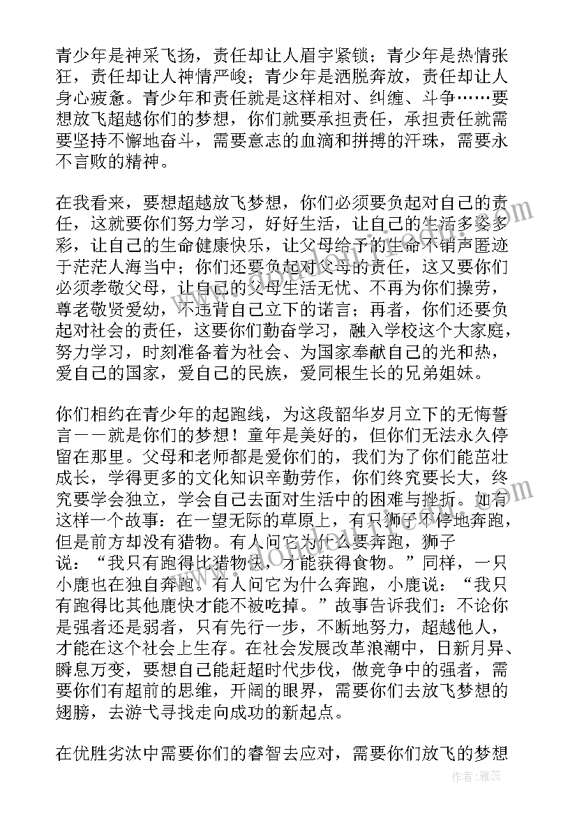 2023年经典演讲稿励志歌曲视频 励志的经典演讲稿(实用5篇)