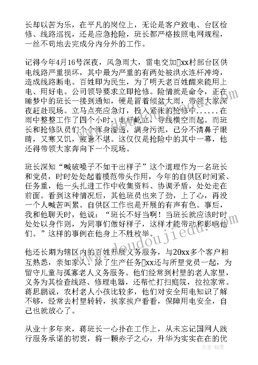 最新平凡的精彩演讲稿(优质8篇)