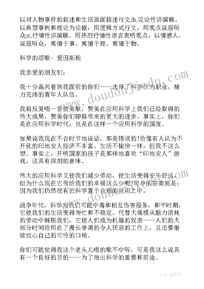 最新勇气演讲稿(优质6篇)