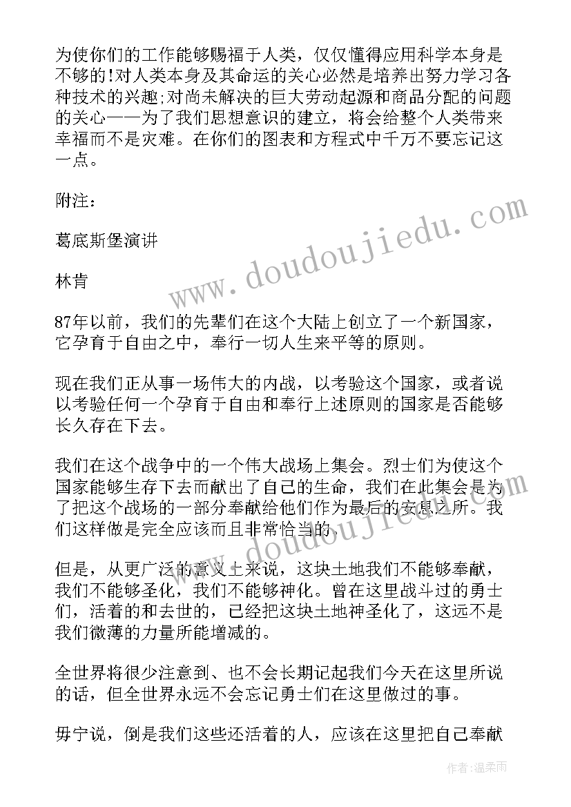 最新勇气演讲稿(优质6篇)