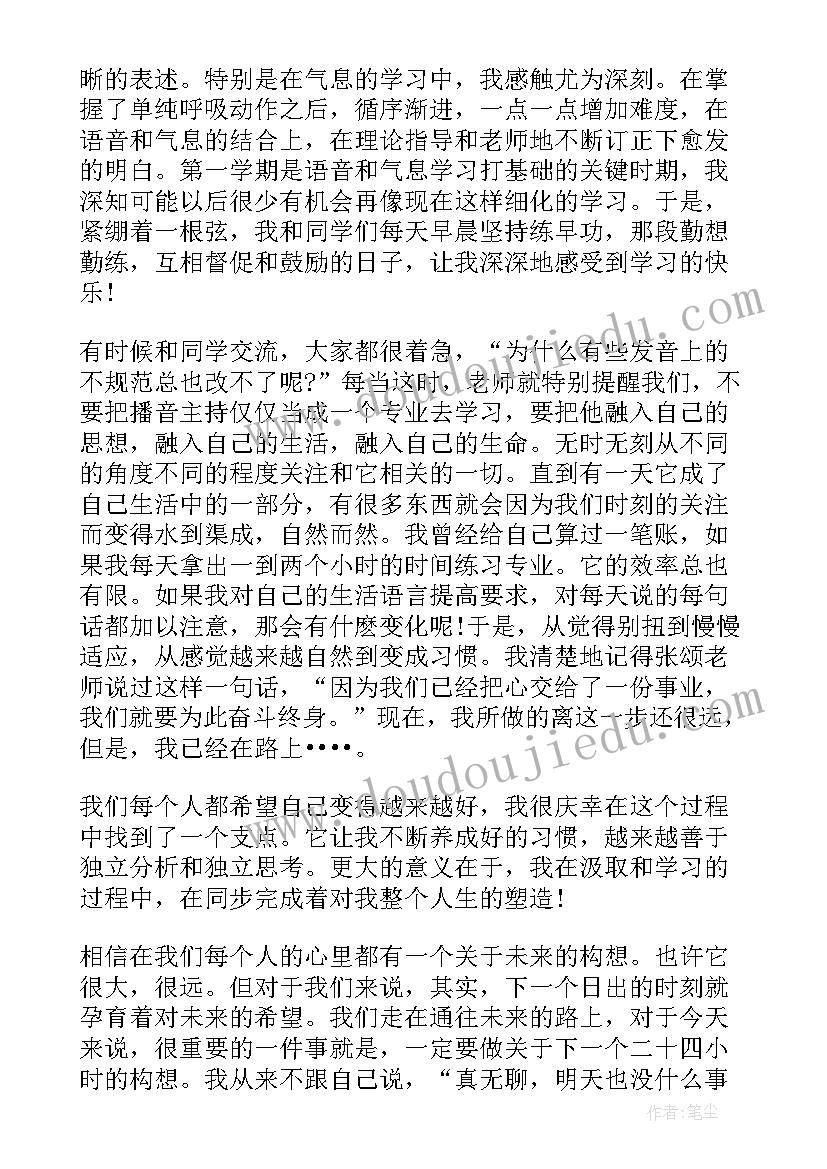 2023年吃苦要趁早 大学生要吃苦演讲稿(大全5篇)