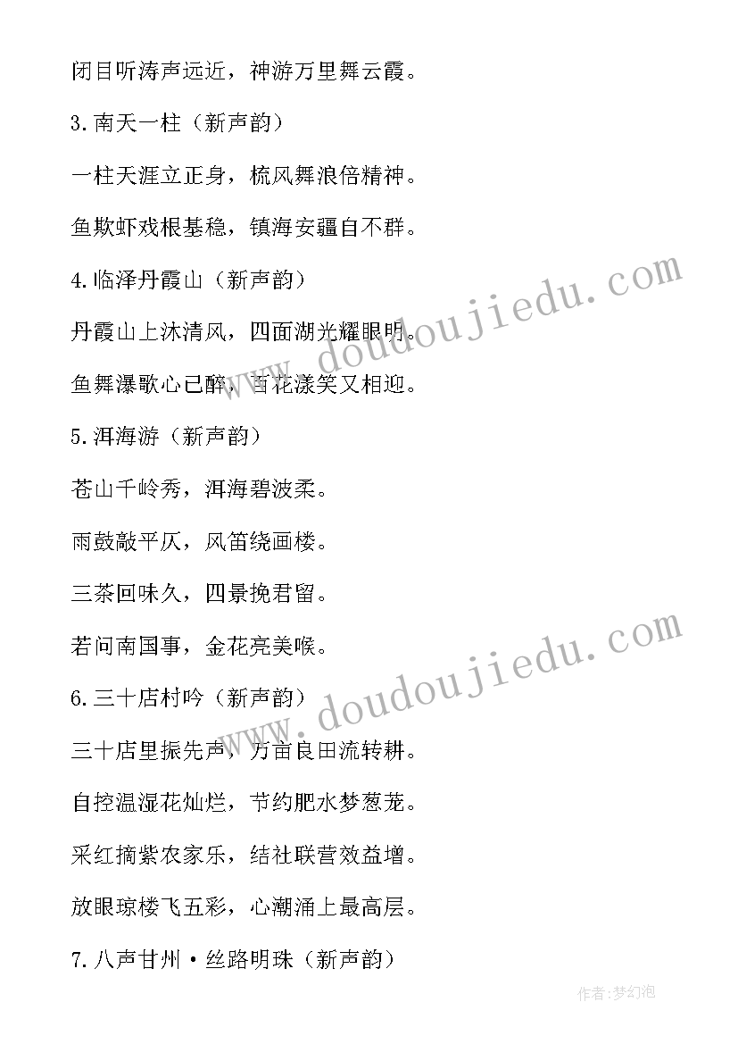 诗词演讲词(优秀10篇)