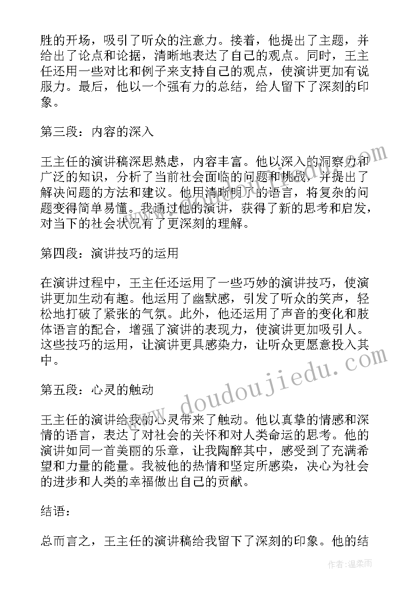 2023年银行合规管理心得体会 银行向上管理心得体会(精选6篇)