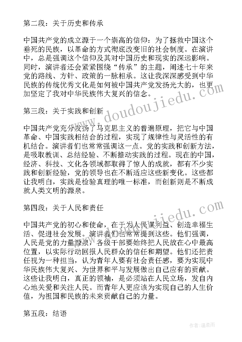 2023年银行合规管理心得体会 银行向上管理心得体会(精选6篇)