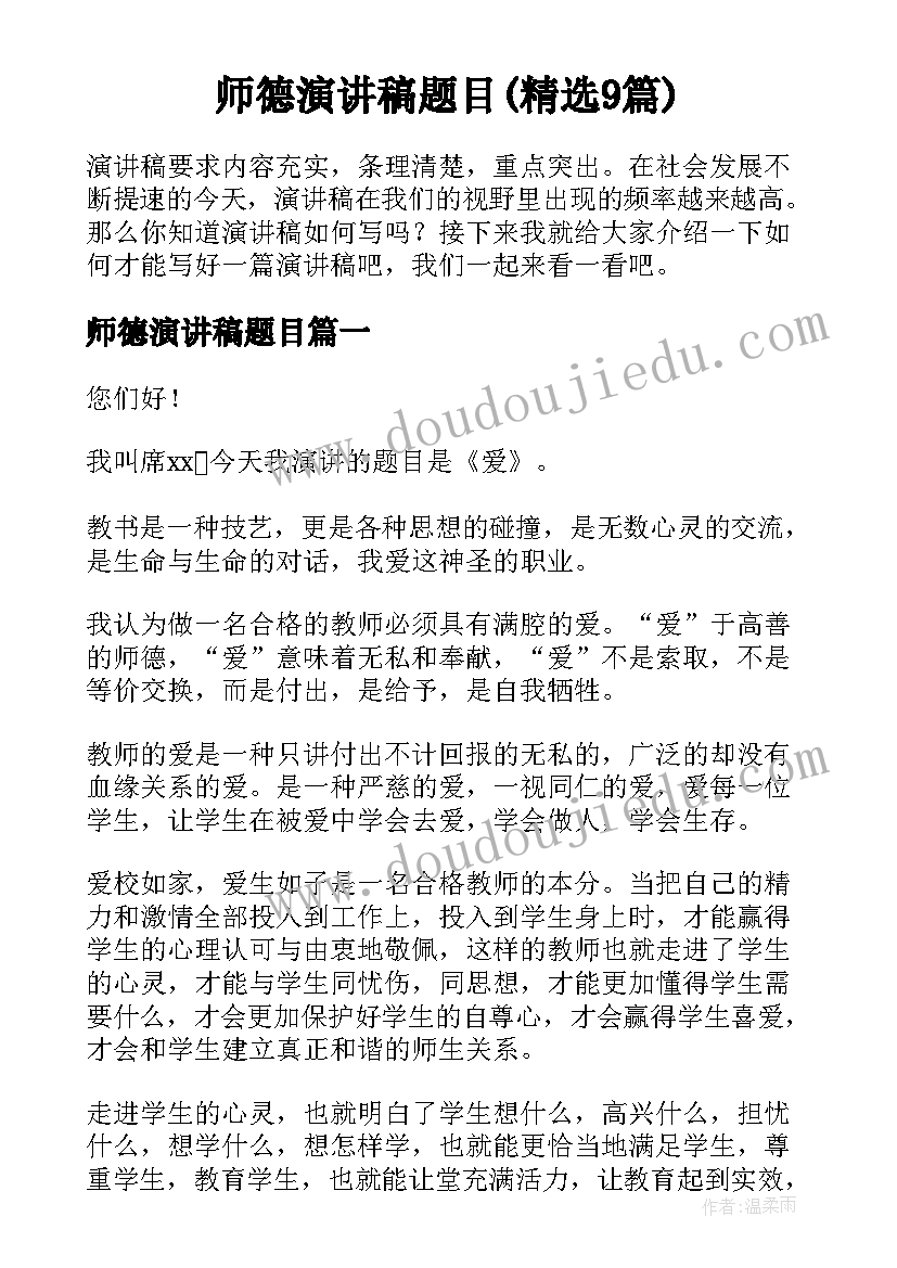 最新六一儿童节幼儿园领导致辞稿 清明清明高翥清明的意思清明赏析(模板7篇)