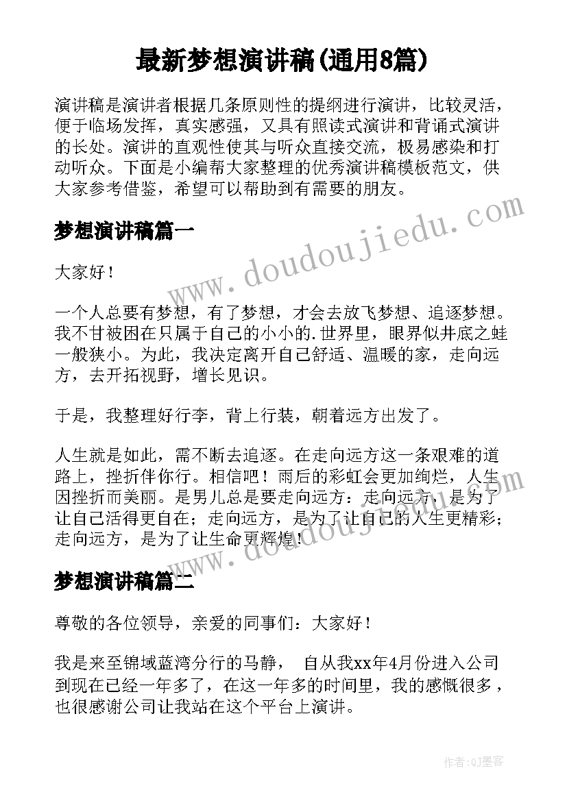 最新采购年终工作总结个人发言(大全6篇)