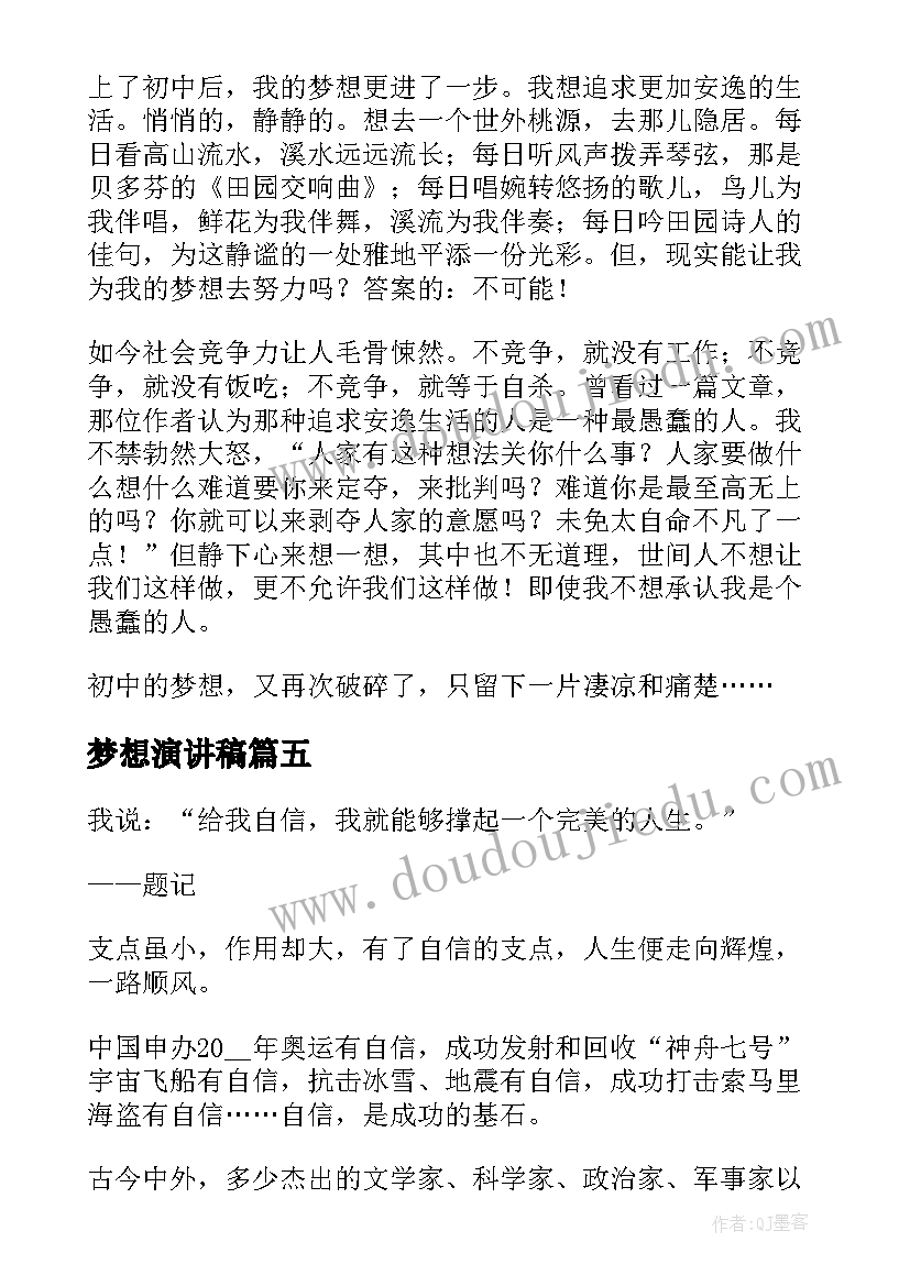 最新采购年终工作总结个人发言(大全6篇)