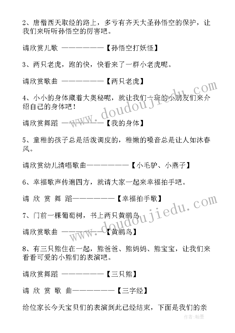 迎庆六一演讲稿(大全9篇)