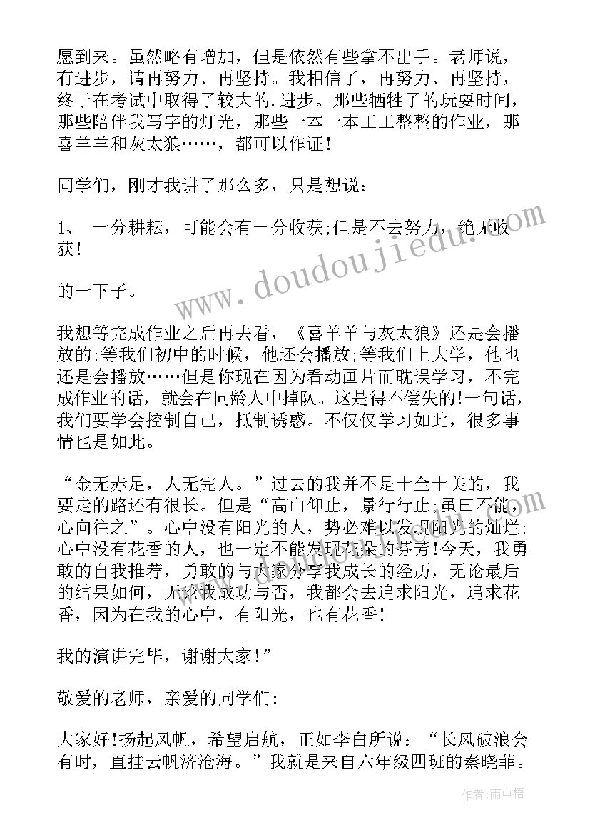 少年当如是 十佳少年演讲稿少年演讲稿(优秀6篇)