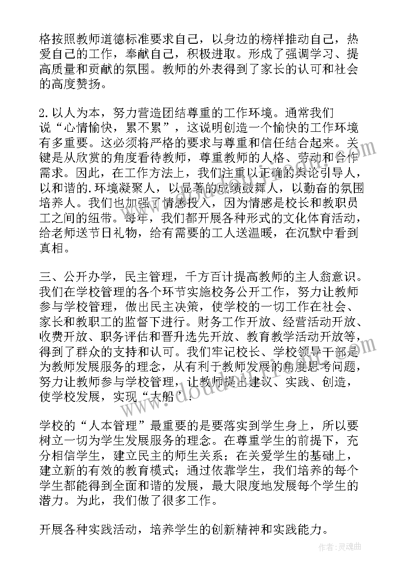 最新治安时刻中的演讲(大全9篇)