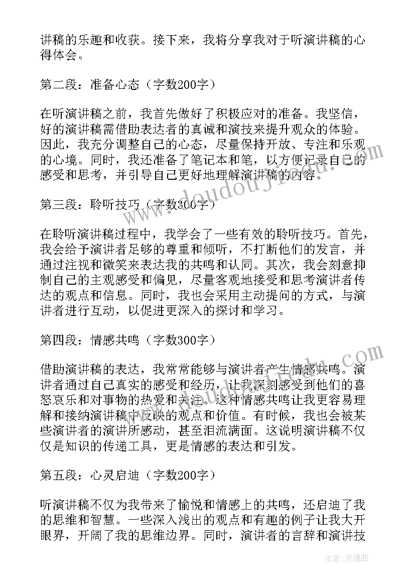 最新治安时刻中的演讲(大全9篇)