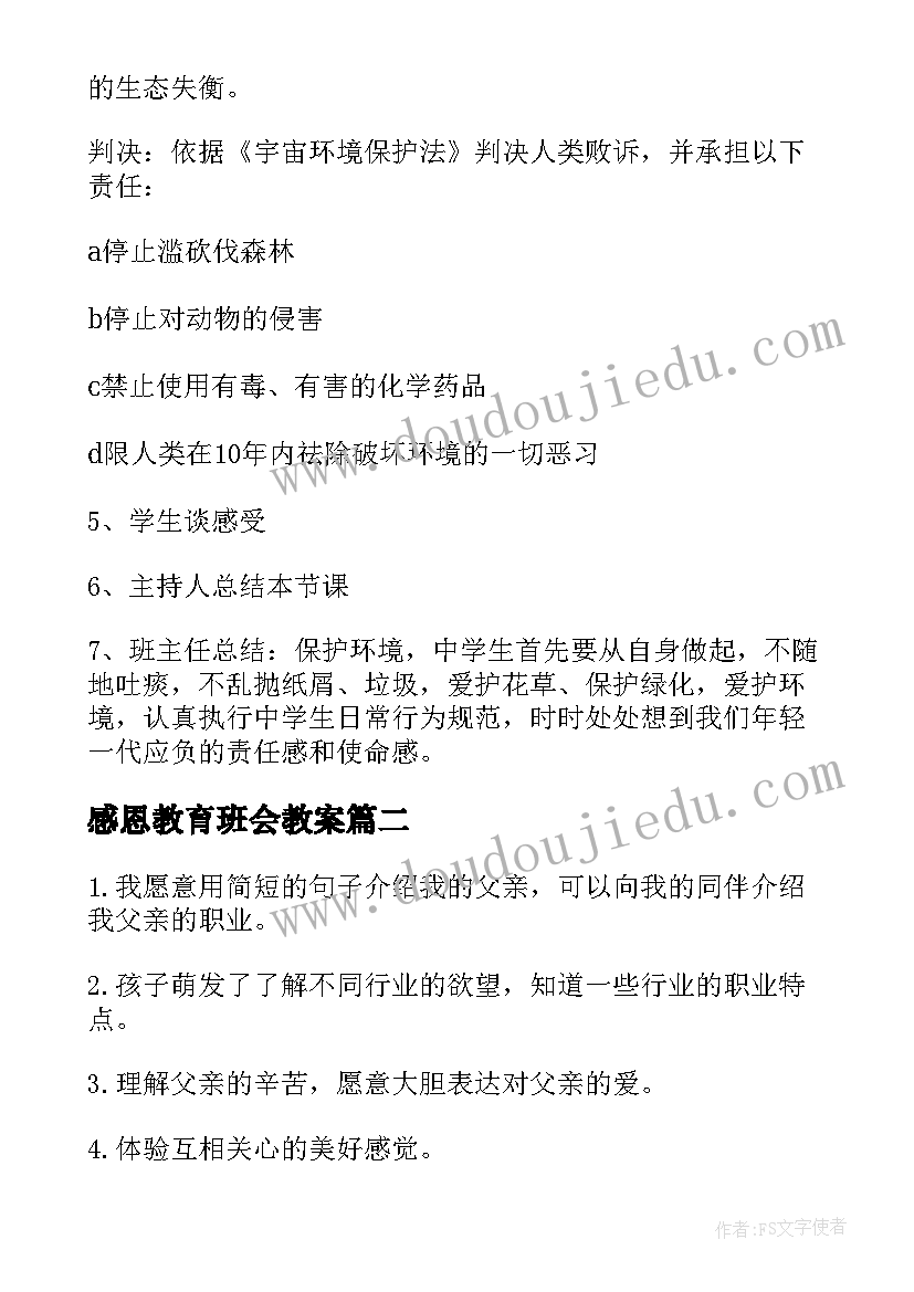 最新家长会高二学生代表发言 家长会学生发言稿(精选5篇)