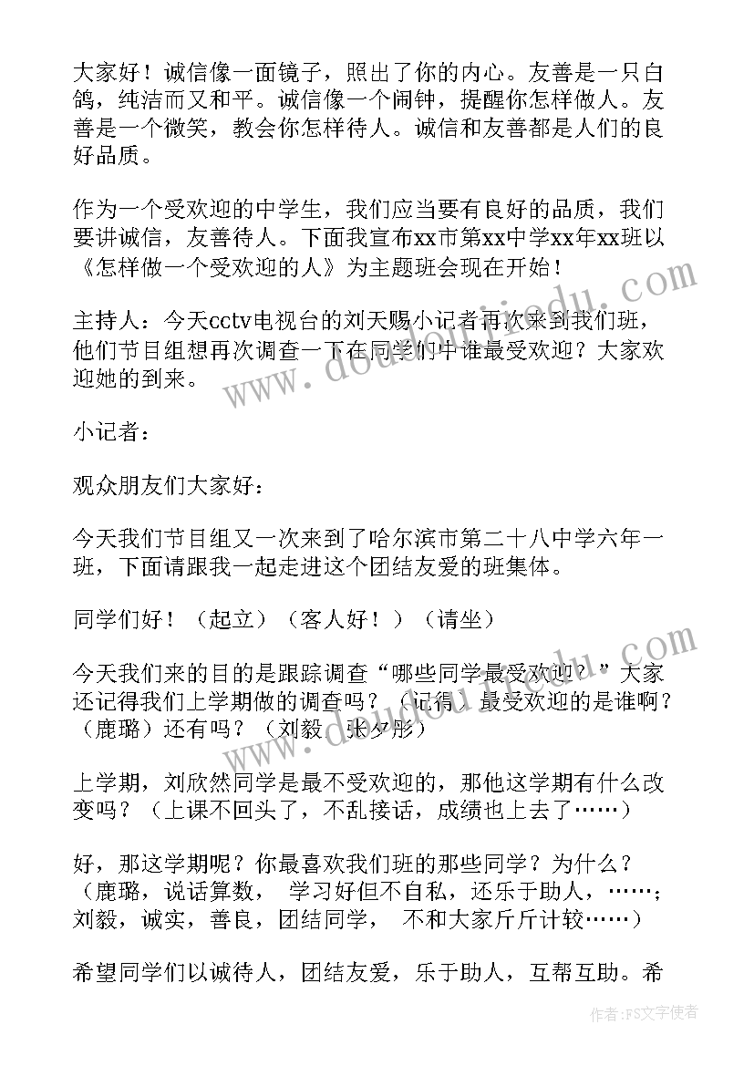 最新家长会高二学生代表发言 家长会学生发言稿(精选5篇)